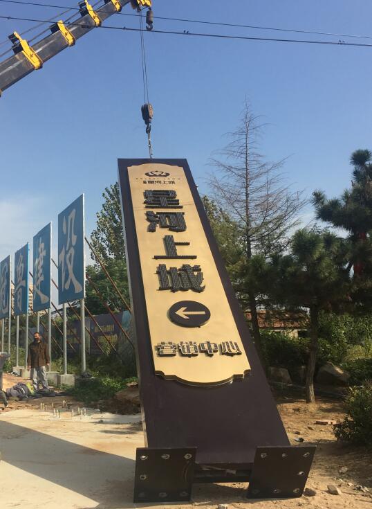 陈巴尔虎售楼处精神堡垒